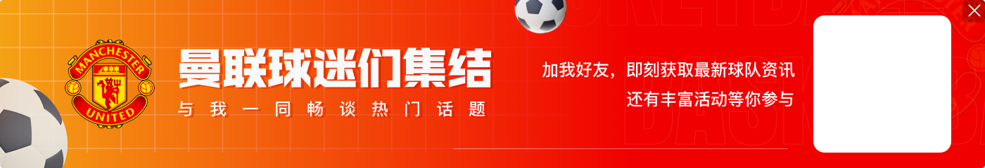 记者：曼联新帅阿莫林已拿到签证，已为5名教练组成员申请签证