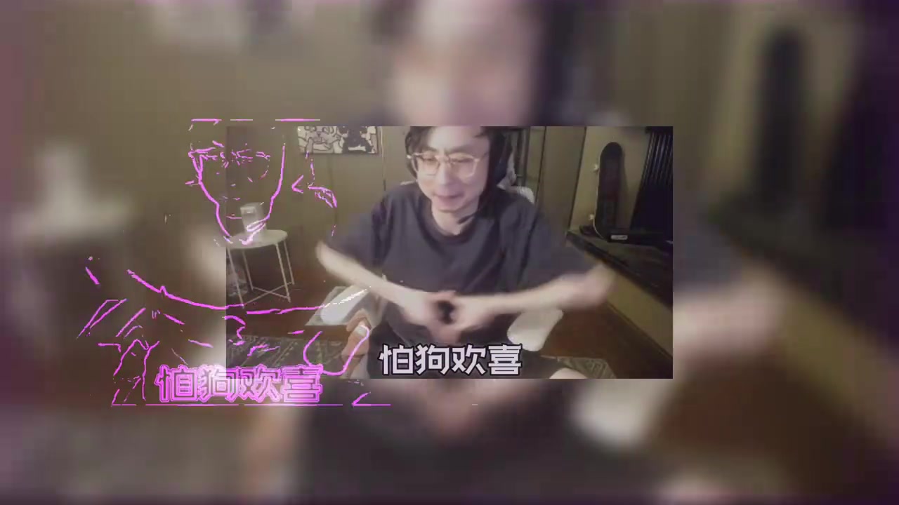 水晶哥看“K犬vs龟奏”“Faker vs Bin”全程绷不住笑到嘴抽筋！